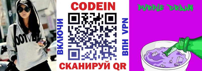 как найти закладки  Рыбное  Кодеин напиток Lean (лин) 