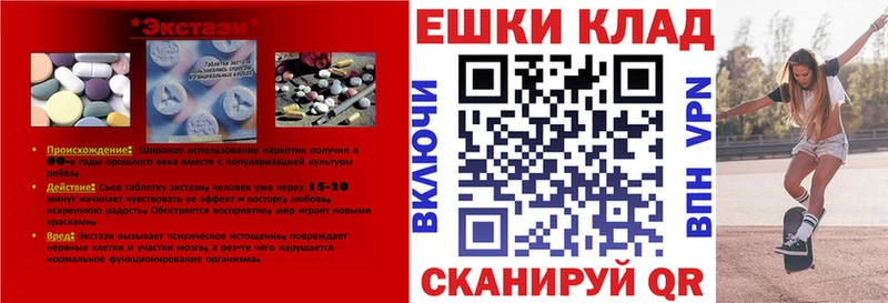 Ecstasy диски ОМГ ОМГ зеркало Рыбное как найти закладки