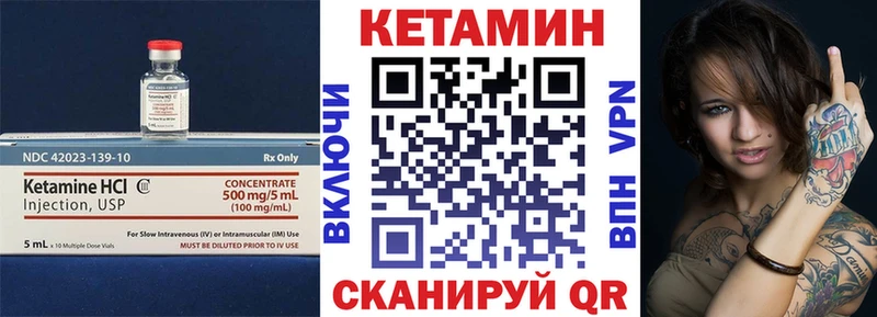 Кетамин VHQ  Рыбное 
