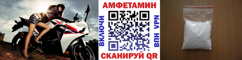 МЕТАМФЕТАМИН Methamphetamine  Рыбное 